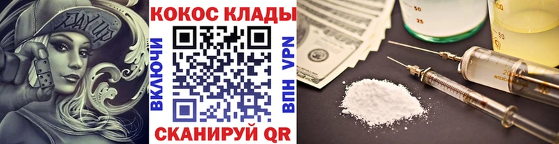 Купить где  Курганинск  COCAIN 97% 