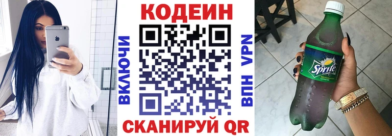 Купить где  Курганинск  Кодеиновый сироп Lean напиток Lean (лин) 
