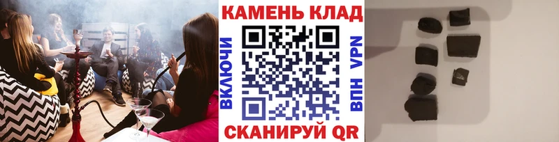 Купить Курганинск ГАШИШ гашик