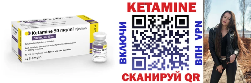 КЕТАМИН VHQ  Купить где  Курганинск 