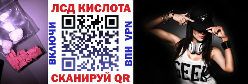 ЛСД экстази кислота  Купить где  Курганинск 
