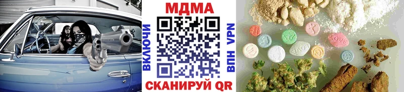 Купить где  Курганинск  МДМА молли 