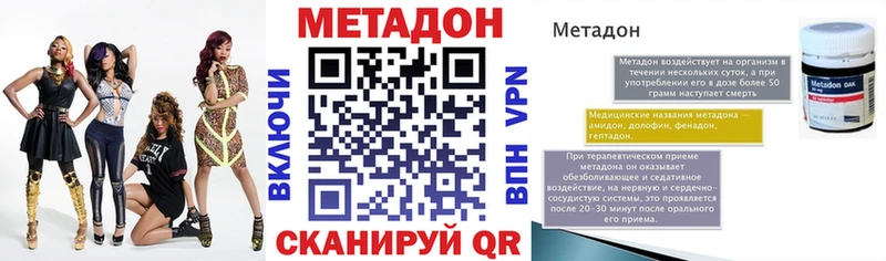 Метадон кристалл  Купить закладки  Курганинск 